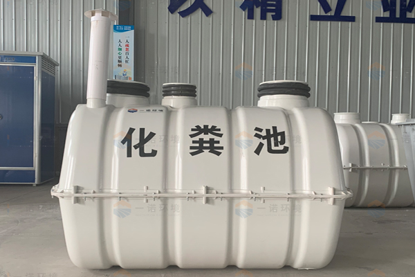 選用玻璃鋼模壓化糞池時(shí)要注意到哪些事項(xiàng) 選用玻璃鋼模壓化糞池時(shí)要注意到哪些事項(xiàng)